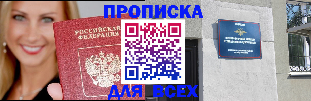 временная регистрация адрес в Орехово-Зуево