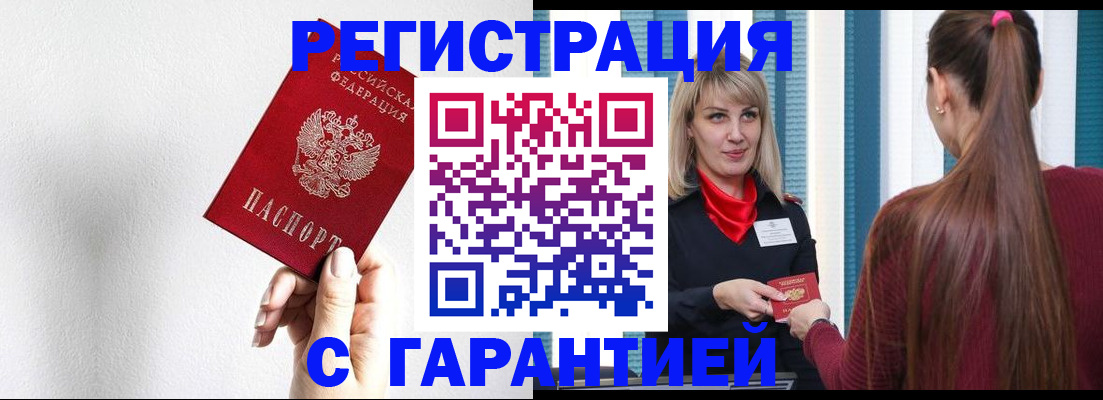 временная регистрация адрес в Орехово-Зуево