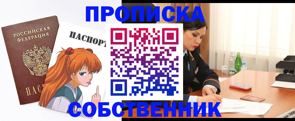 временная регистрация адрес в Орехово-Зуево
