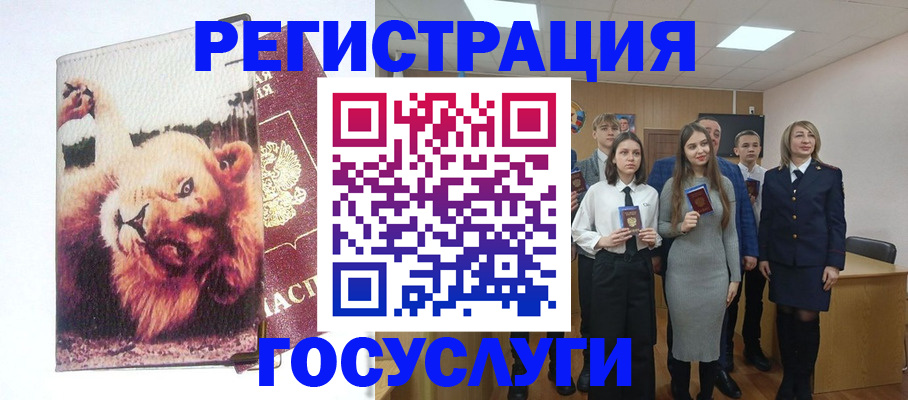 прописка для работы в Орехово-Зуево