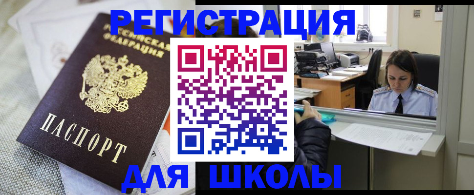 где прописаться в Орехово-Зуево