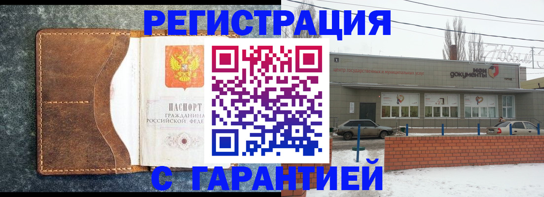 временная регистрация в Орехово-Зуево