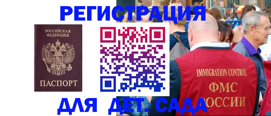 прописка в Орехово-Зуево