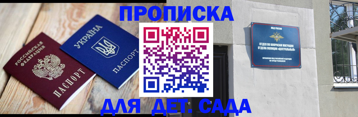 прописка для работы в Орехово-Зуево