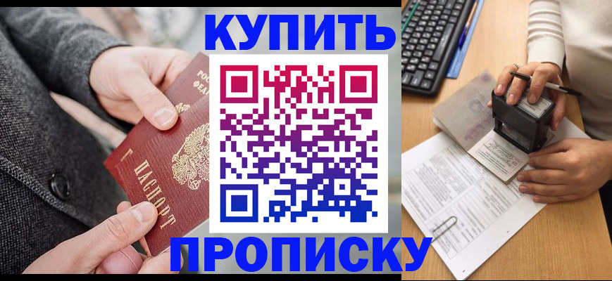 временная регистрация надежно в Орехово-Зуево