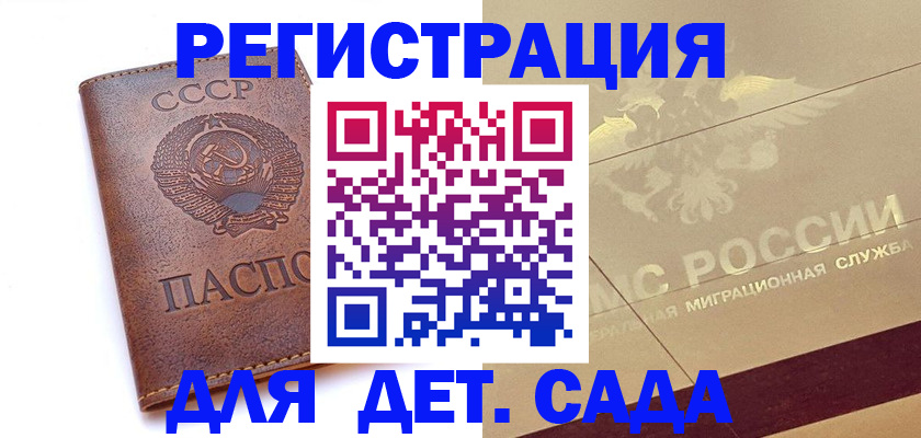 где прописаться в Орехово-Зуево