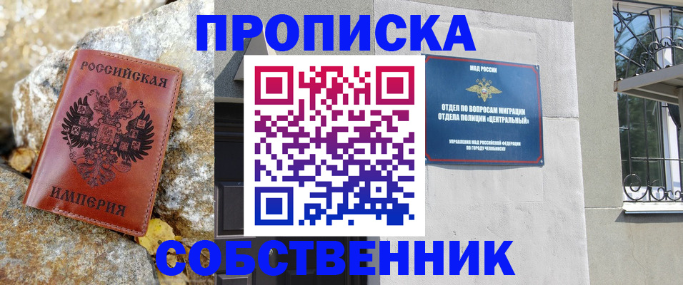 временная регистрация недорого в Орехово-Зуево